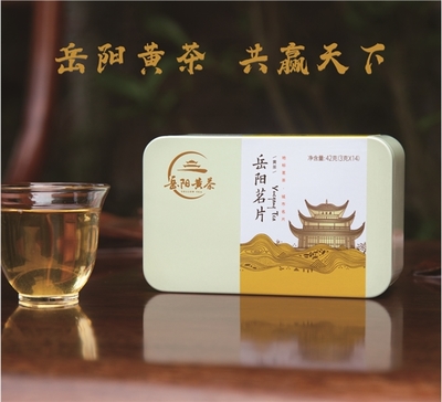 又小又薄的岳阳黄茶新品“岳阳茗片”来了!刘仲华院士、副市长邱虹站台推介!