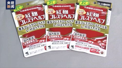 日本专家 小林制药应对欠妥,应加强功能性标示食品管理力度