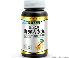 亨博士源生堂牌海狗人参丸价格对比 100粒