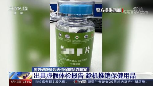 上万元理疗毯,背后藏何猫腻