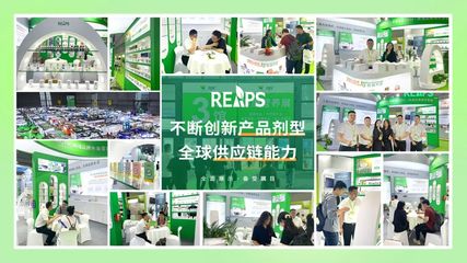 REAPS瑞普斯集团受邀亮相HNC健康营养展,共享大健康行业年度盛会!